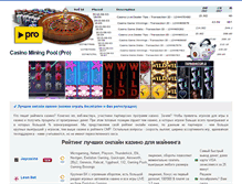 Tablet Screenshot of 100pravda.com